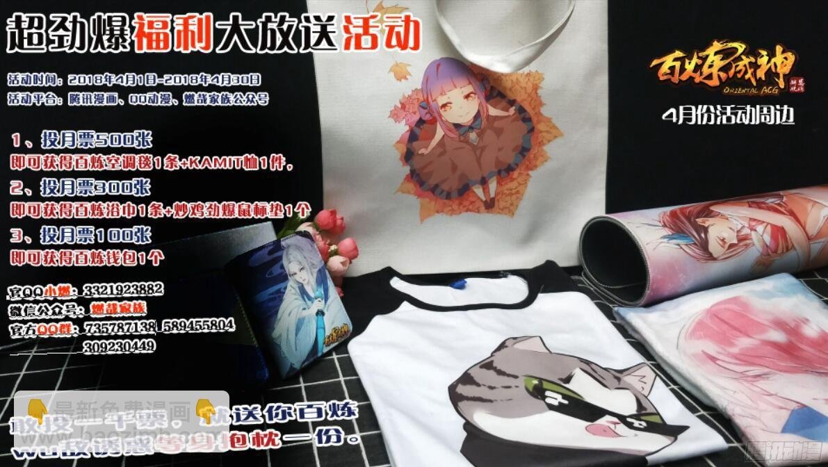 第214话 仙墓探秘