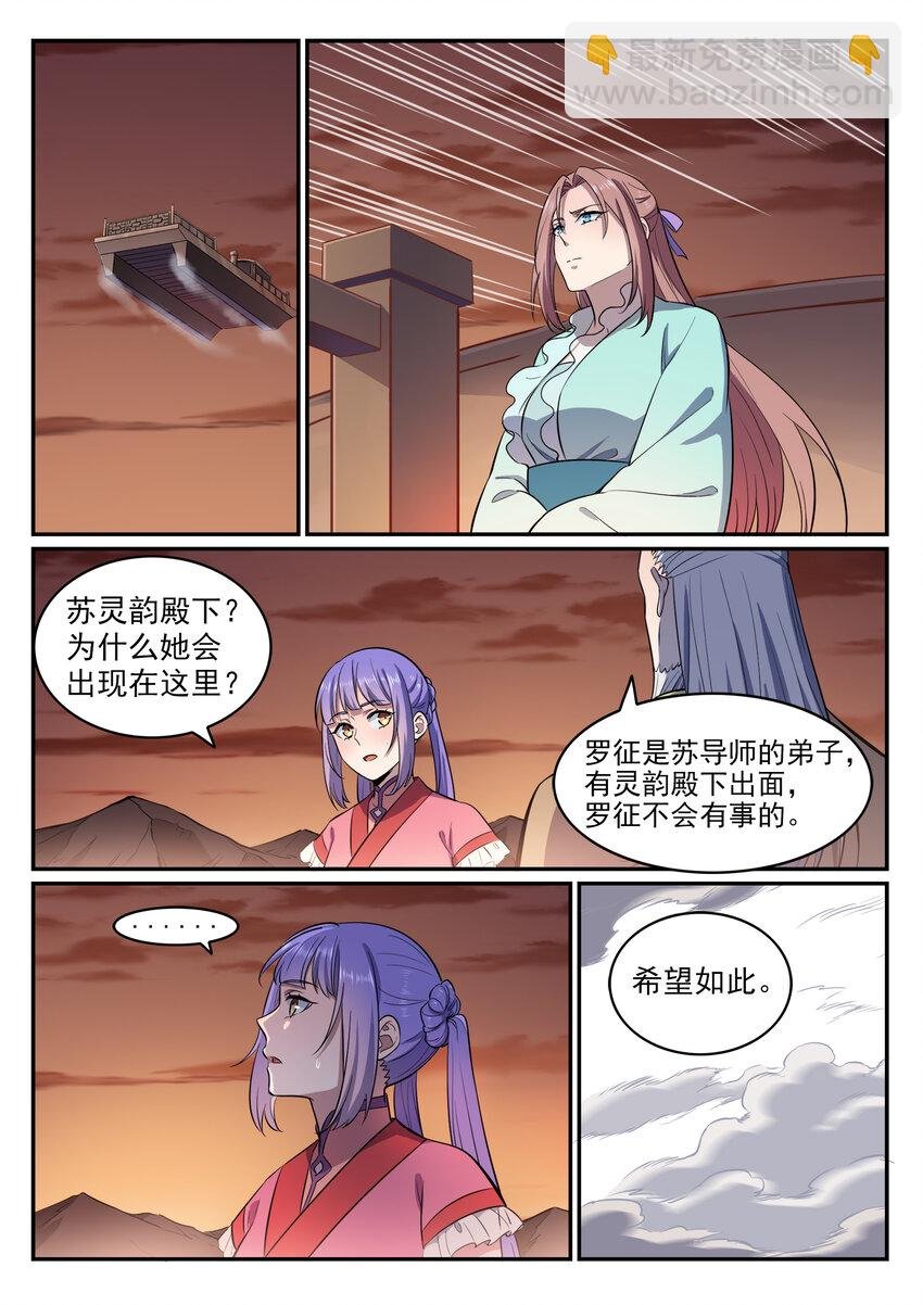第22话 难舍难分