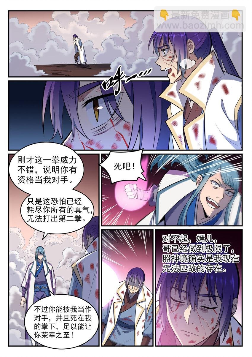 第22话 难舍难分