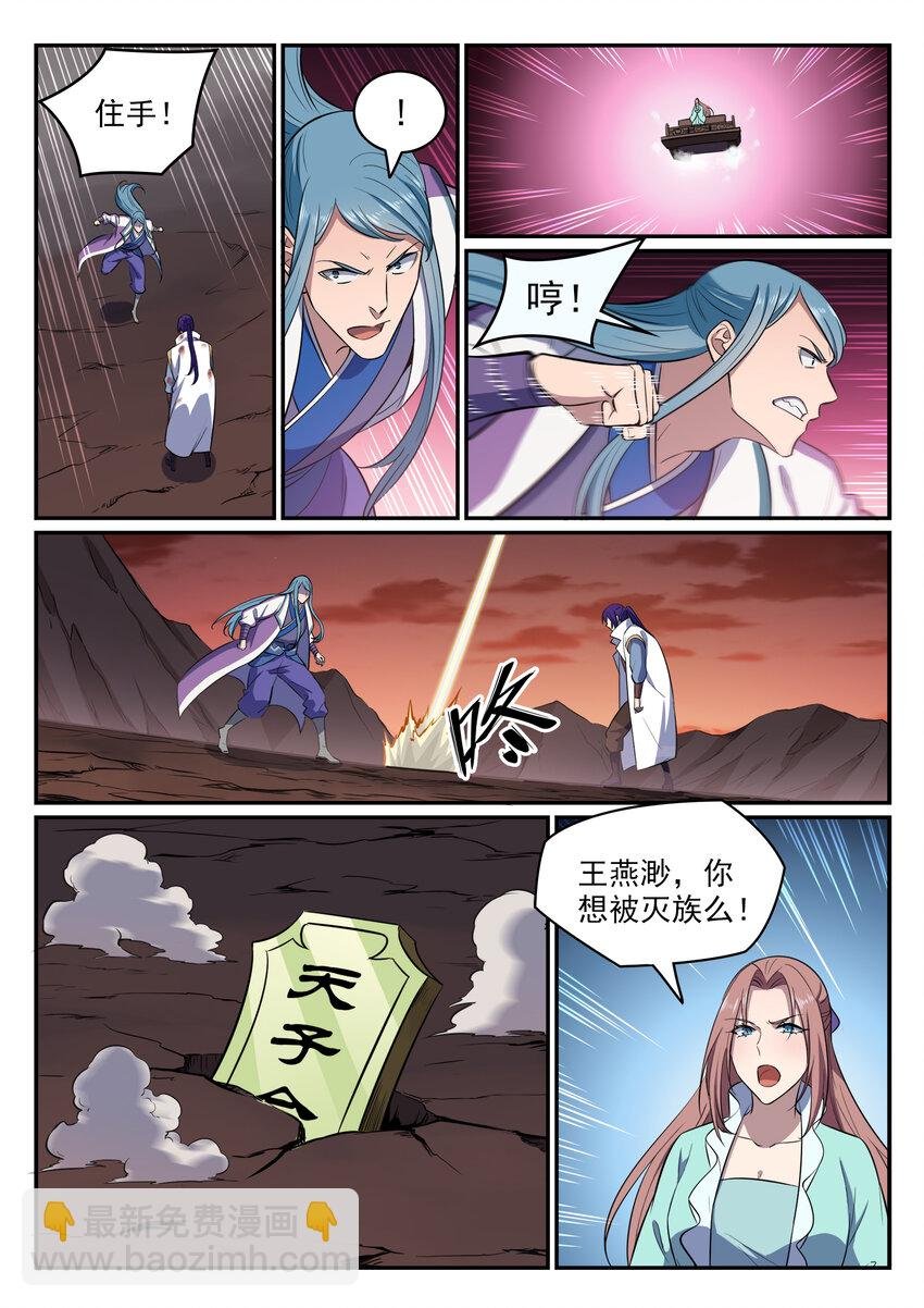 第22话 难舍难分