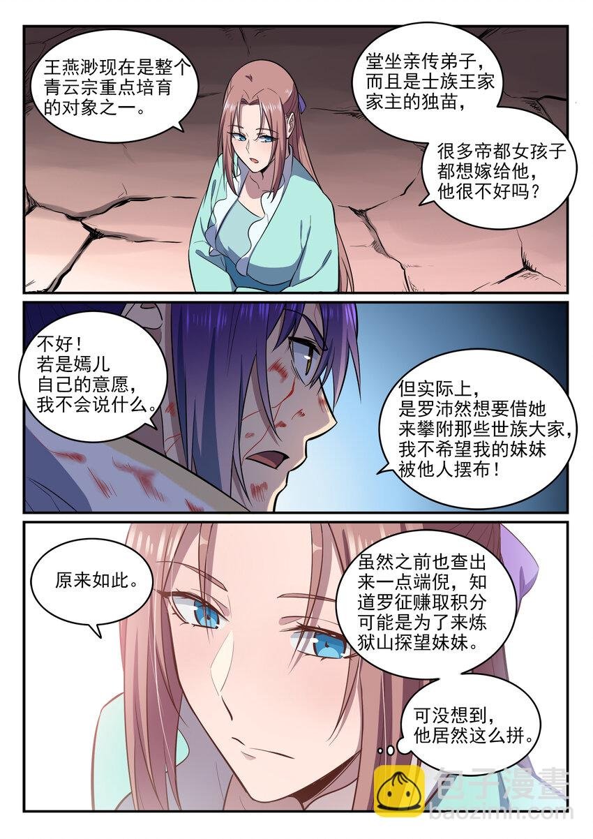 第22话 难舍难分