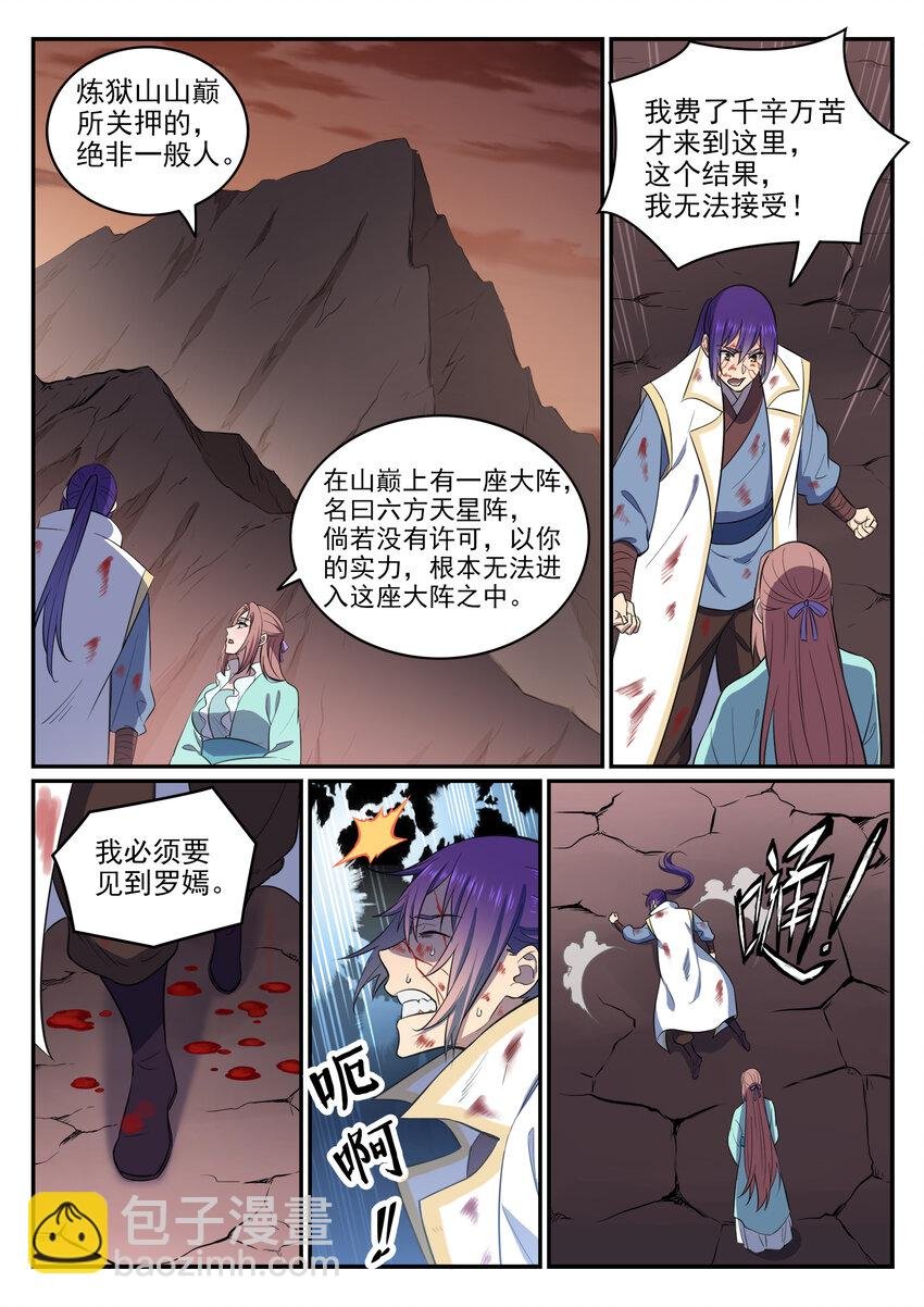 第22话 难舍难分