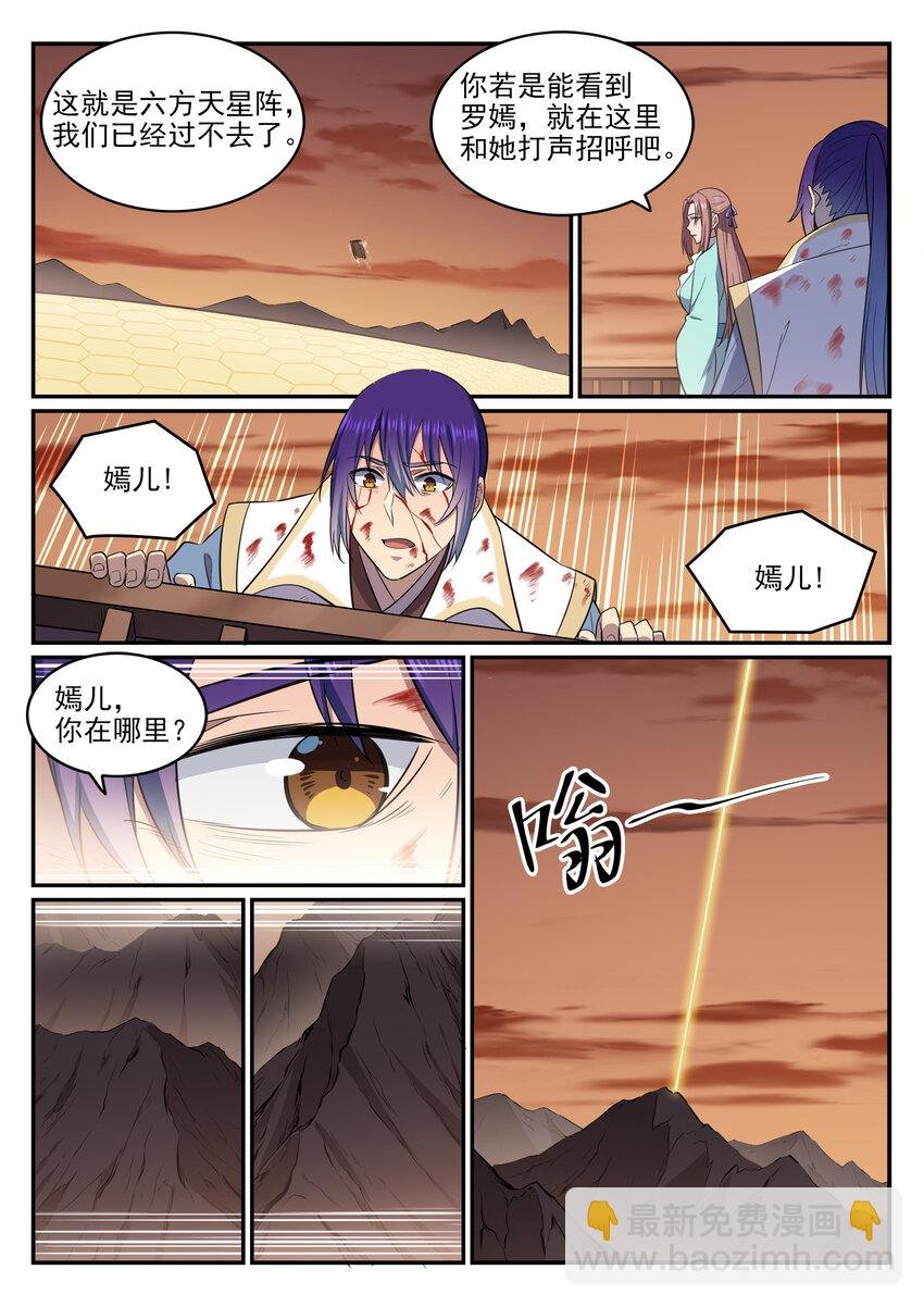 第22话 难舍难分