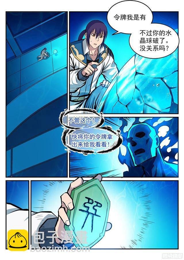 第215话 机缘巧遇