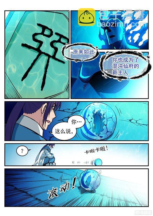 第215话 机缘巧遇