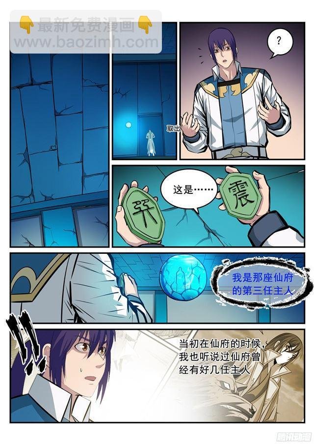 第215话 机缘巧遇