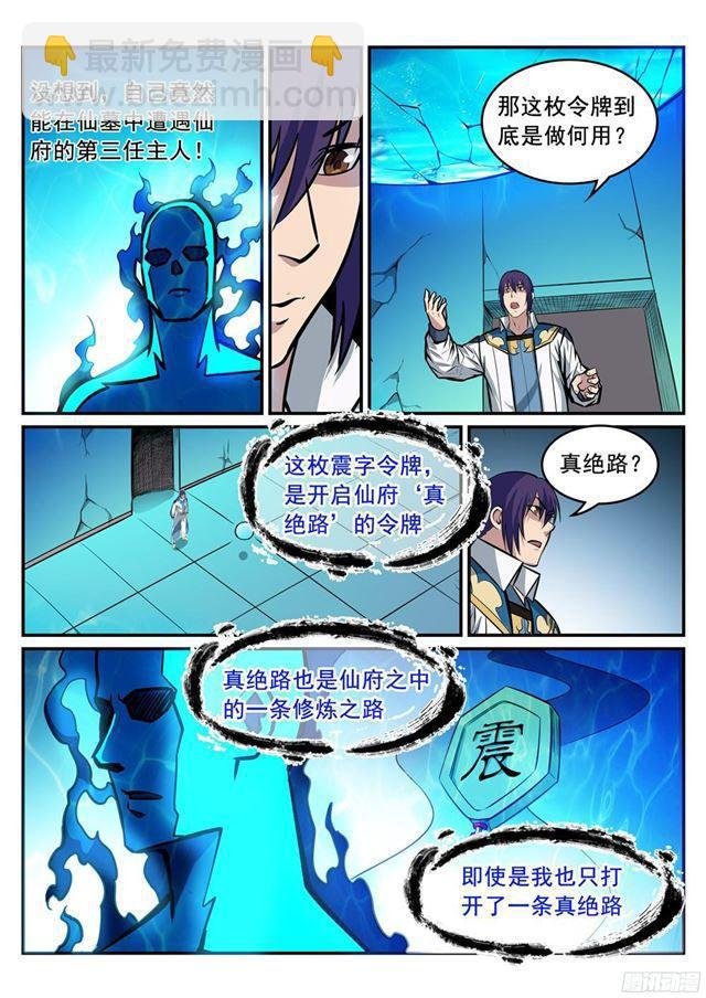 第215话 机缘巧遇