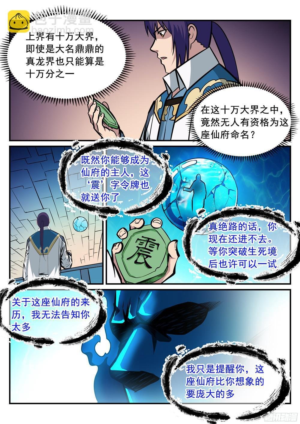 第215话 机缘巧遇