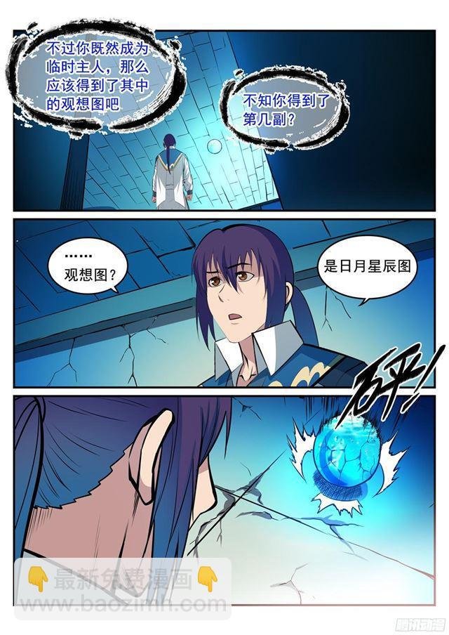 第215话 机缘巧遇