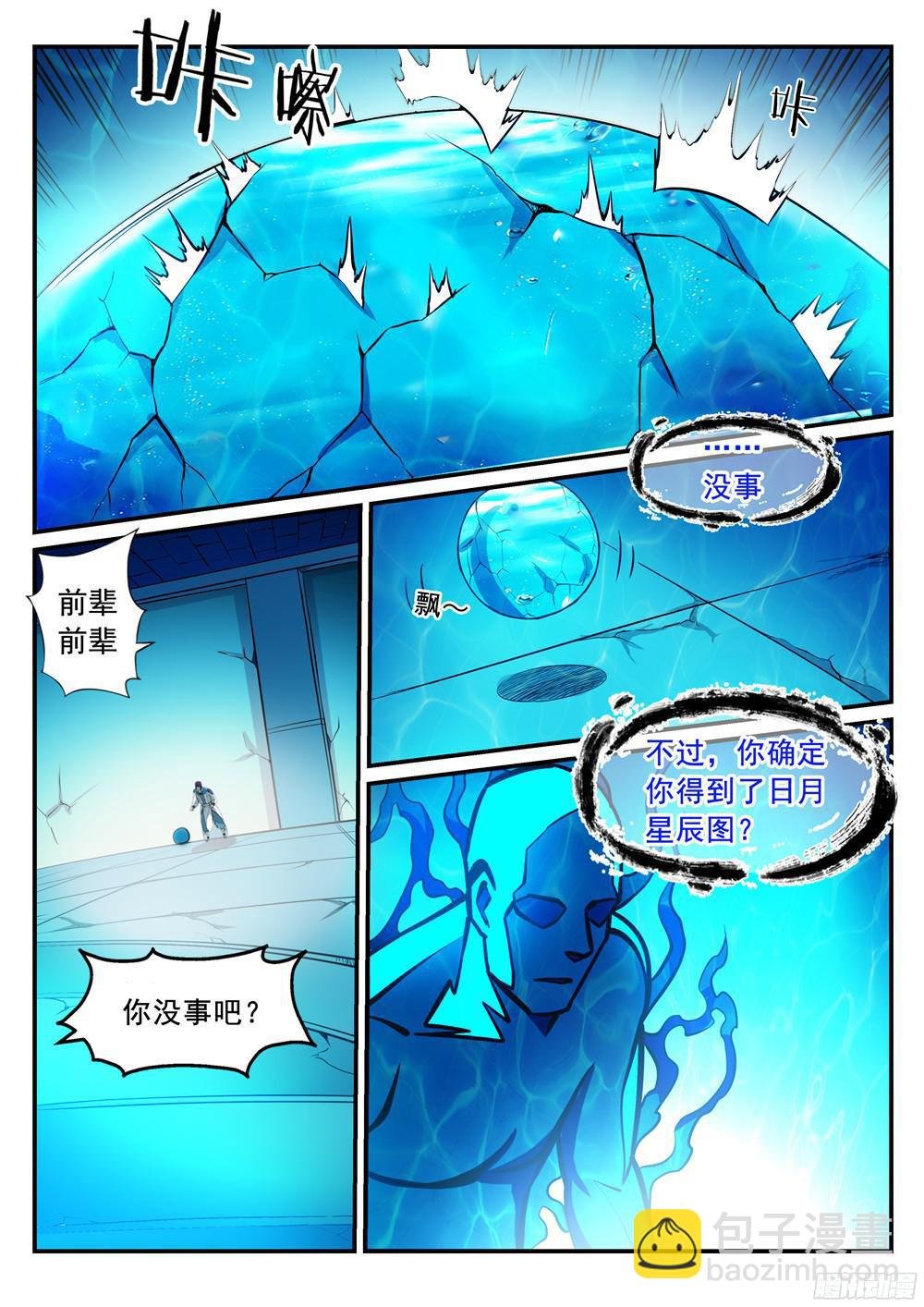 第215话 机缘巧遇