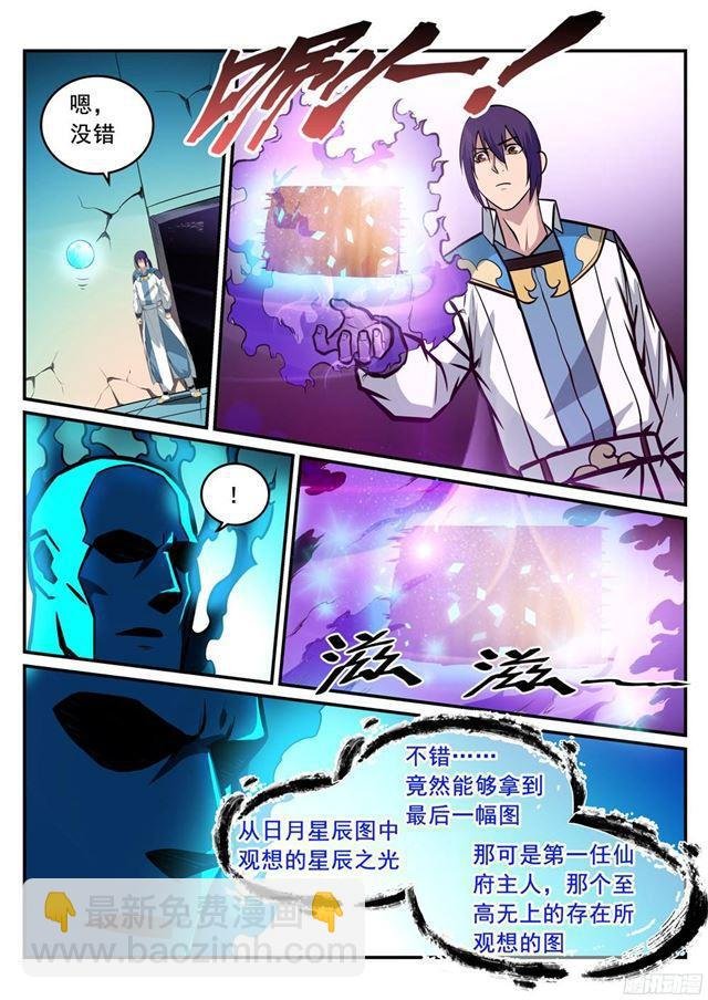 第215话 机缘巧遇