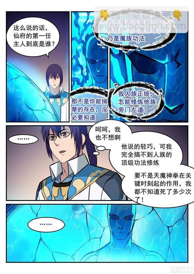 第215话 机缘巧遇