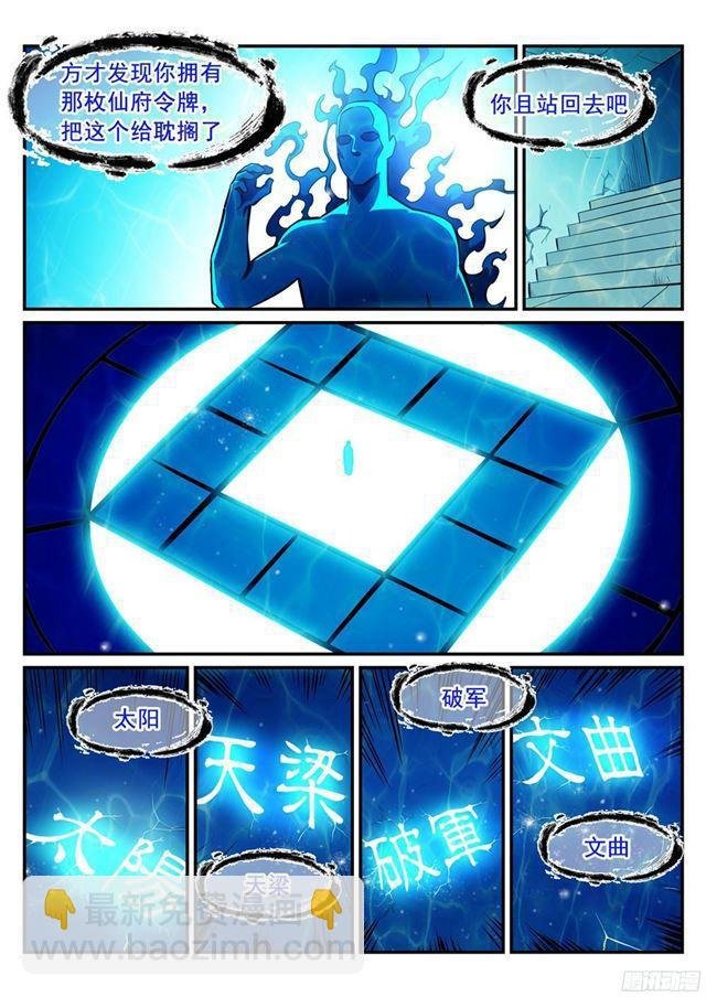 第215话 机缘巧遇