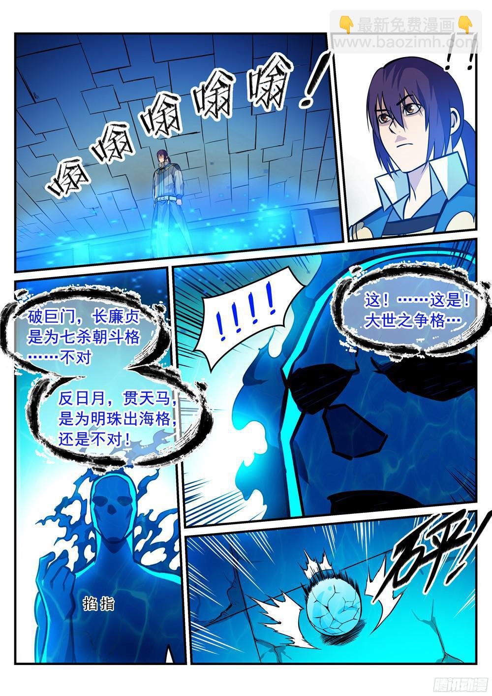 第215话 机缘巧遇