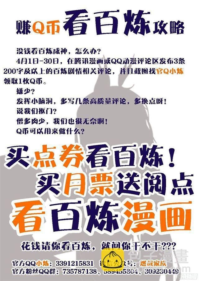 第215话 机缘巧遇
