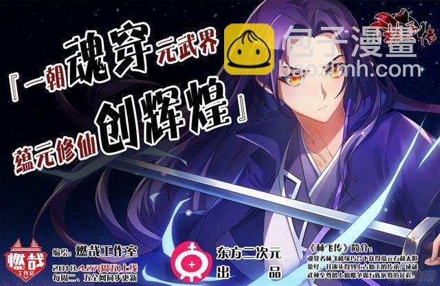 第216话 大世之争