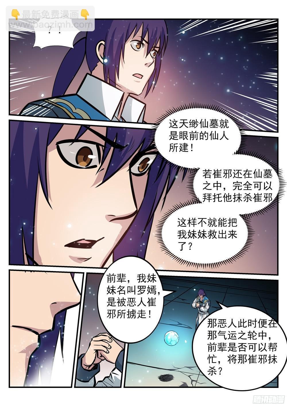 第216话 大世之争