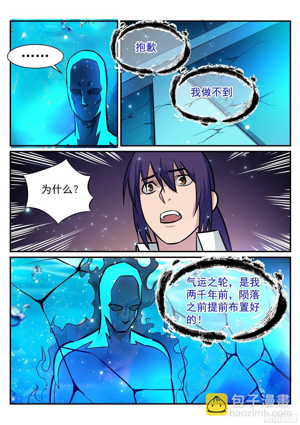 第216话 大世之争