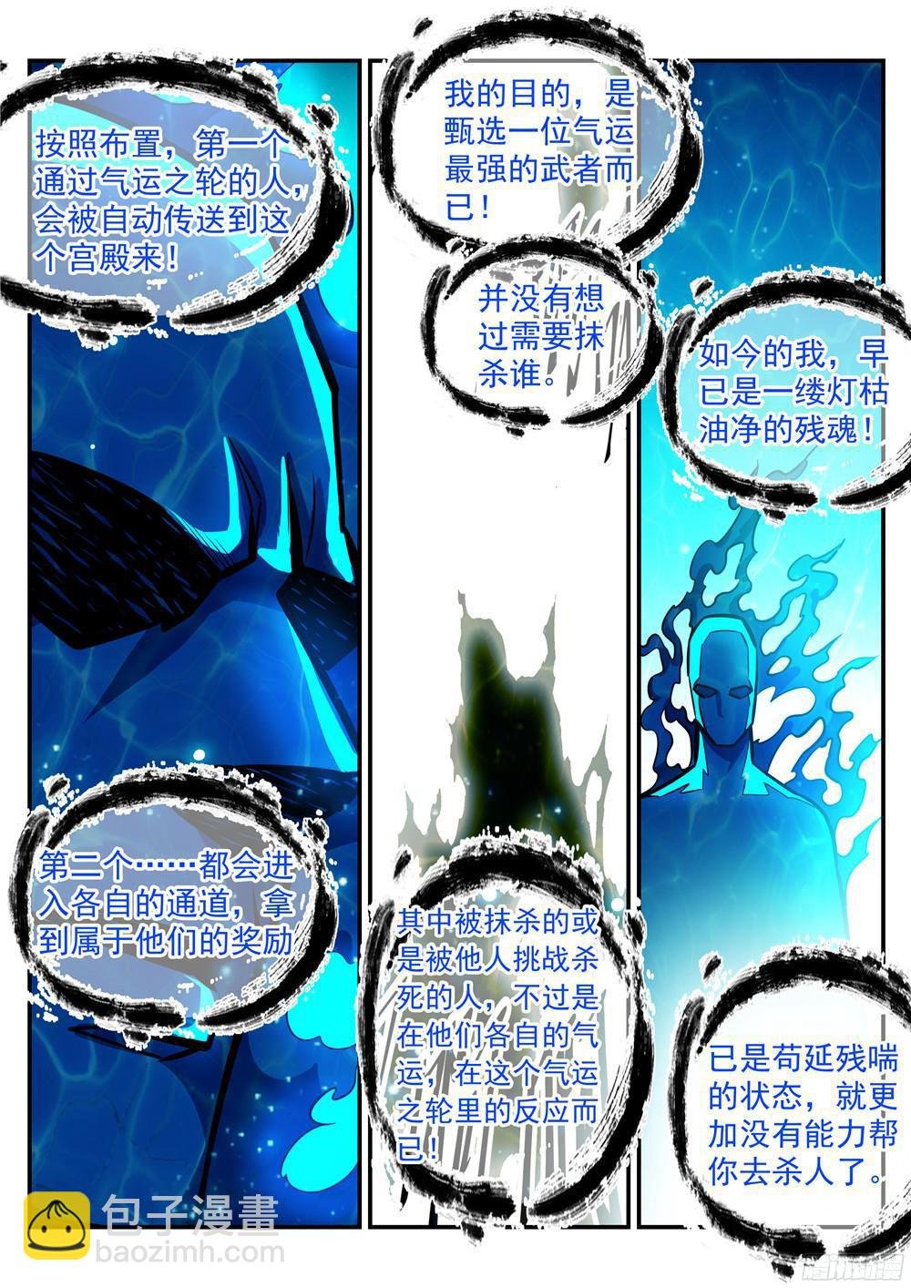 第216话 大世之争