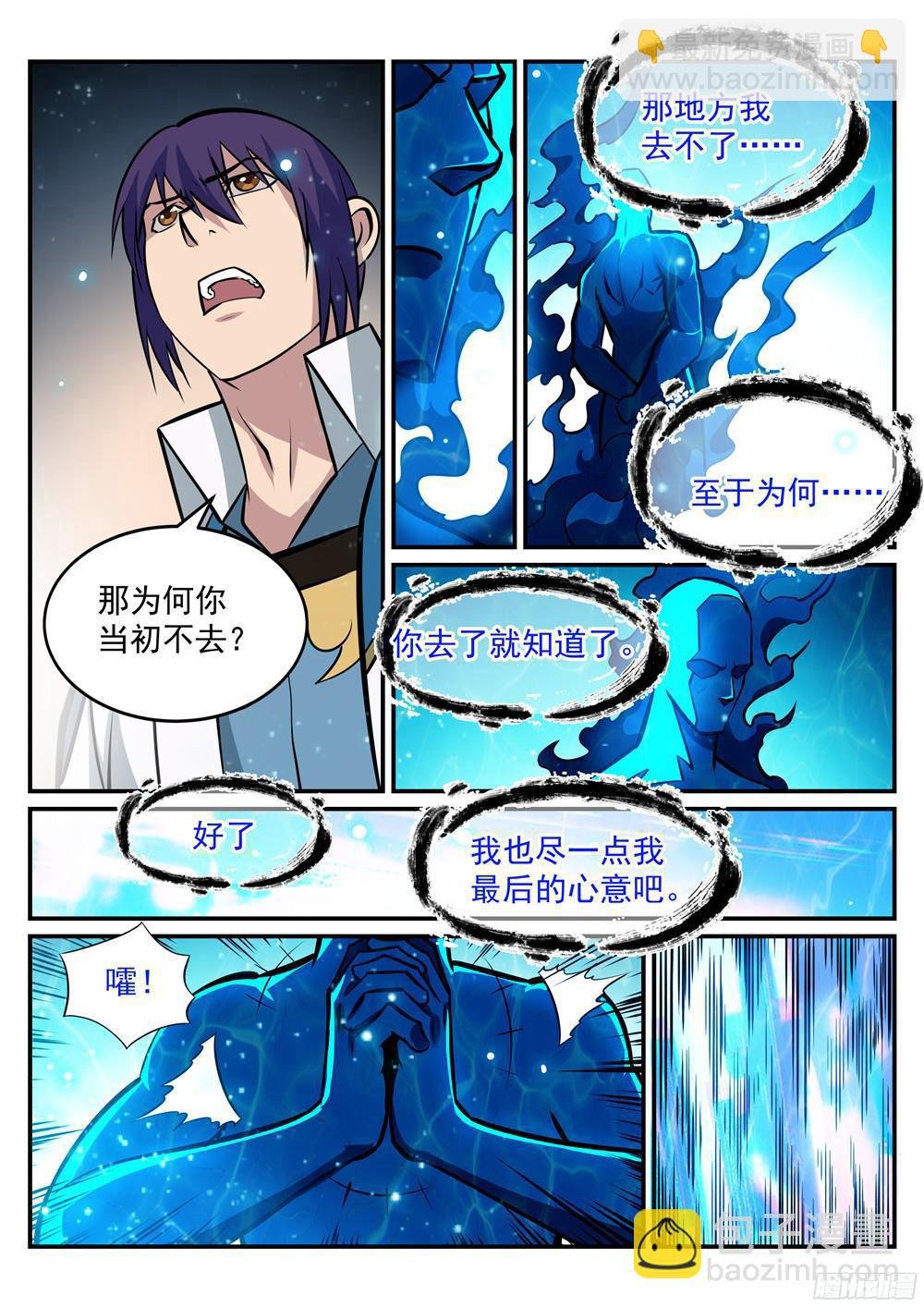 第216话 大世之争