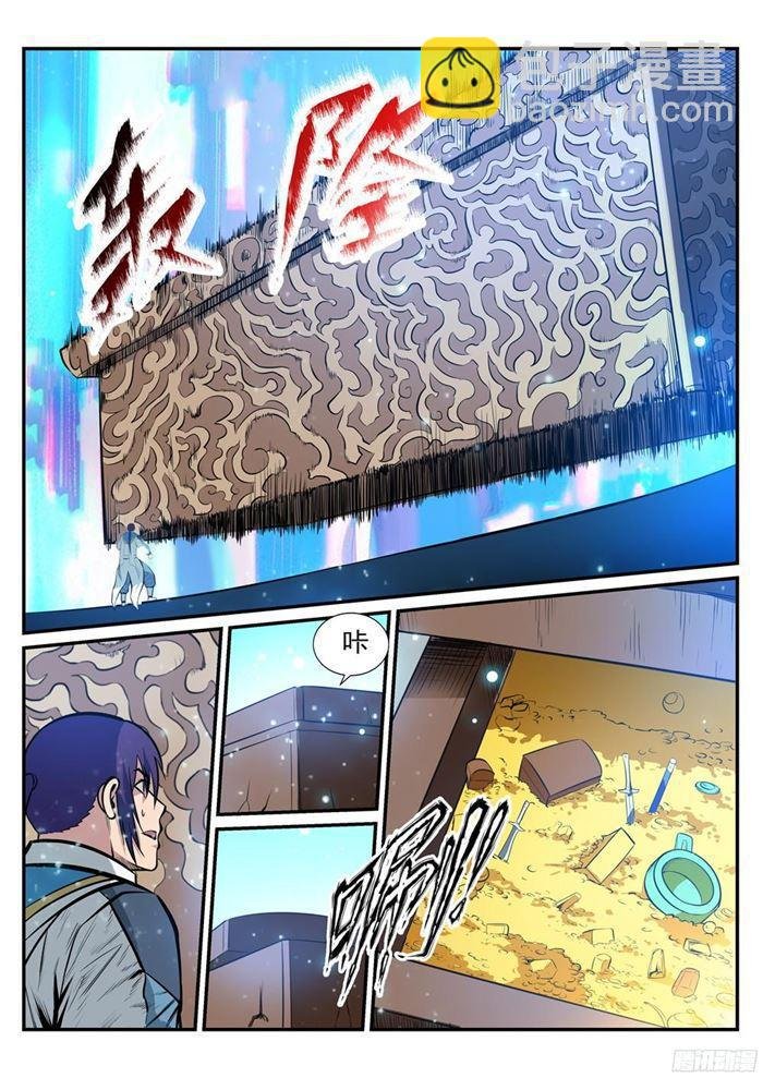 第216话 大世之争