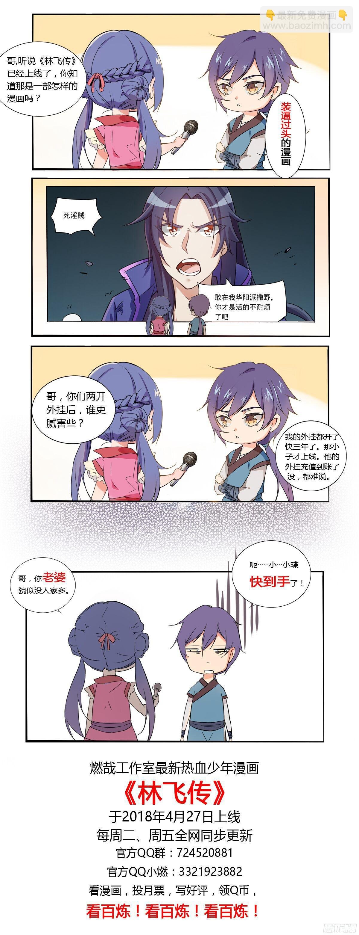 第216话 大世之争