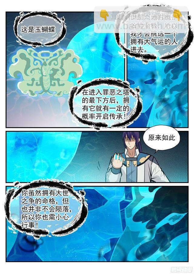 第218话 新的大陆