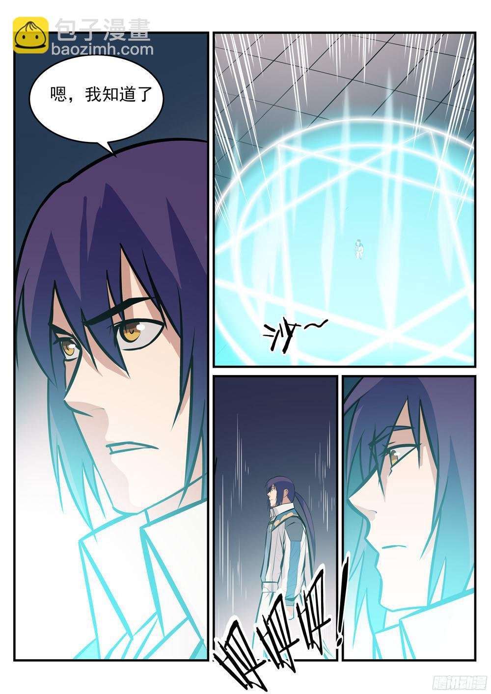 第218话 新的大陆