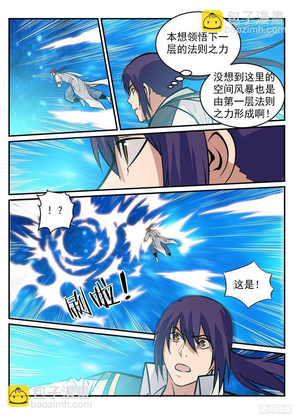 第218话 新的大陆