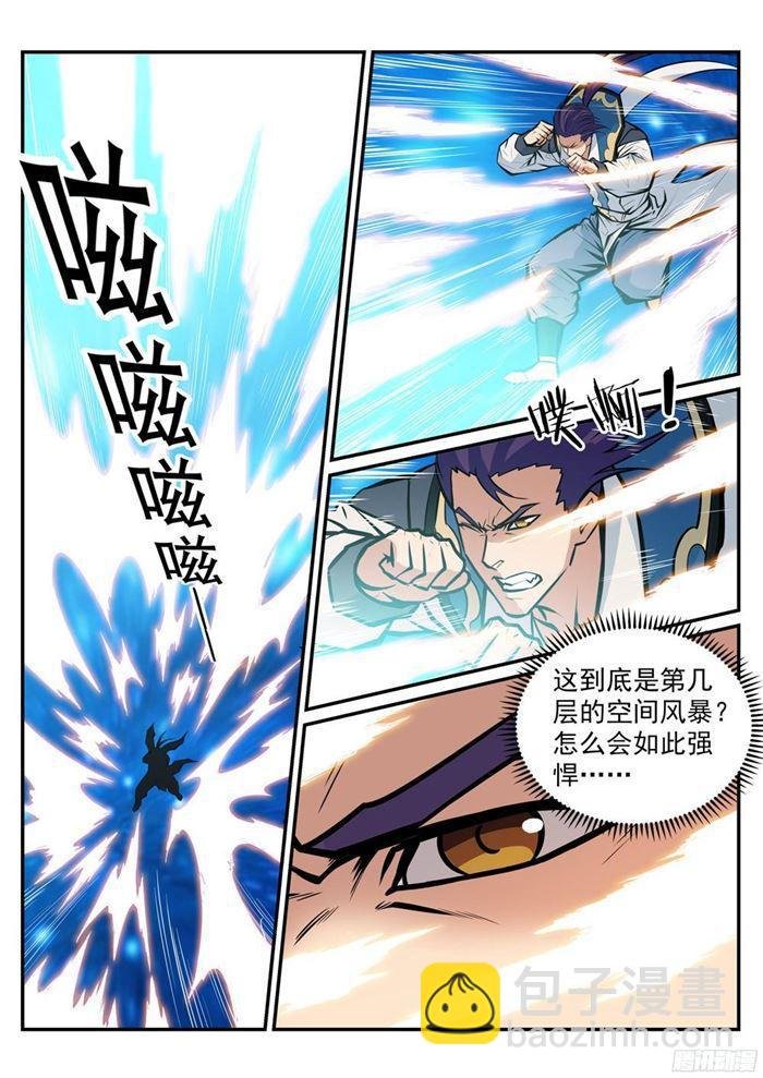 第218话 新的大陆