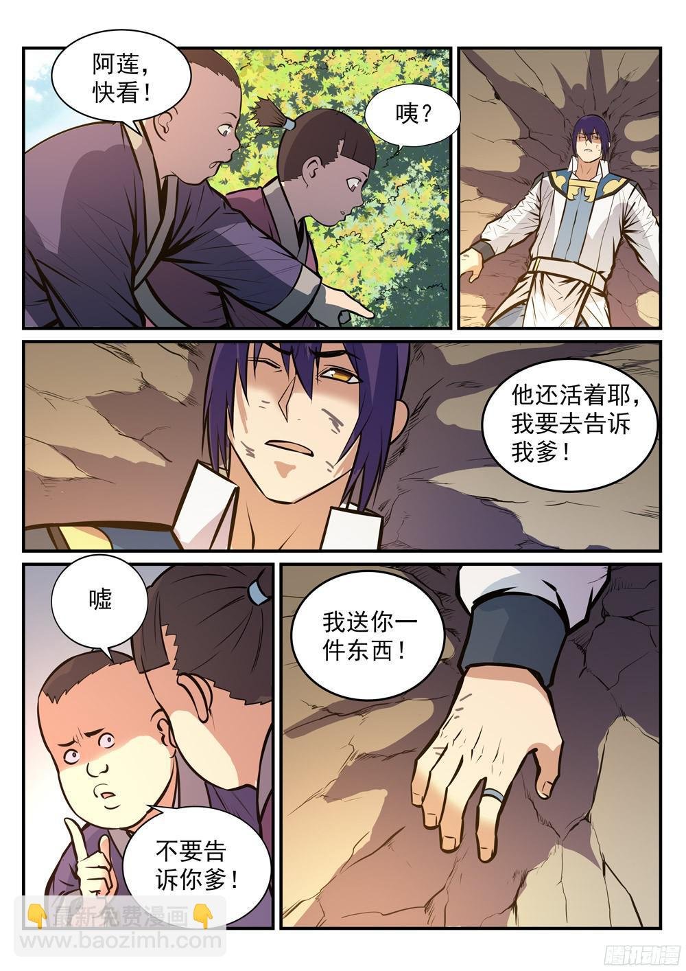 第218话 新的大陆