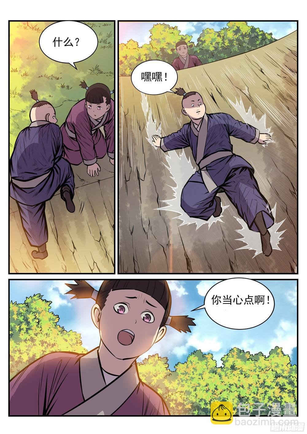 第218话 新的大陆
