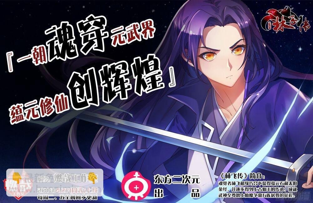 第218话 新的大陆