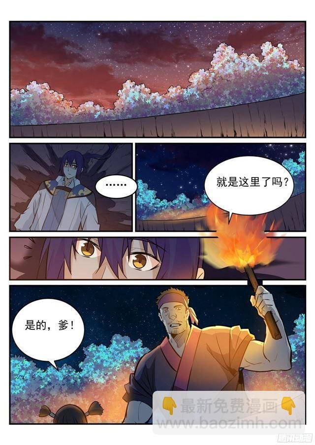 第219话 魔族牧场