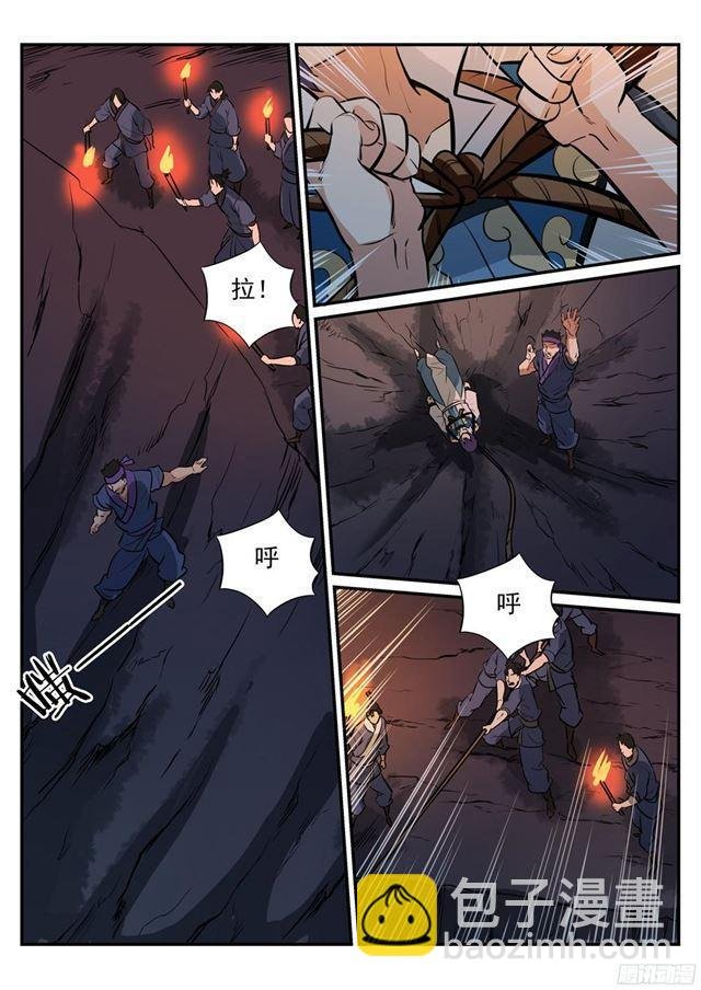 第219话 魔族牧场