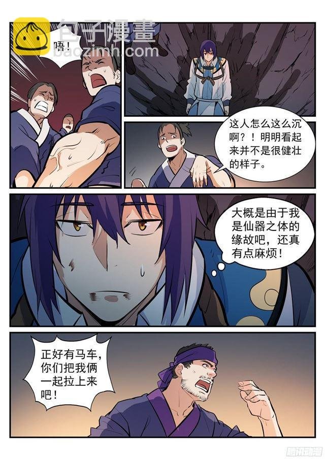 第219话 魔族牧场