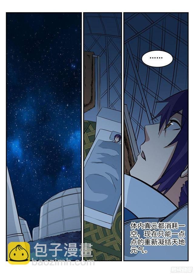 第219话 魔族牧场
