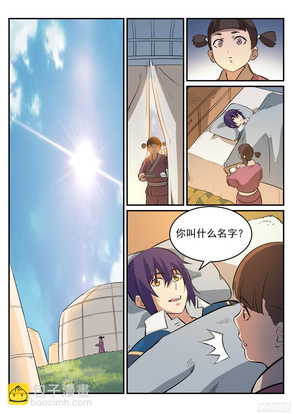 第219话 魔族牧场