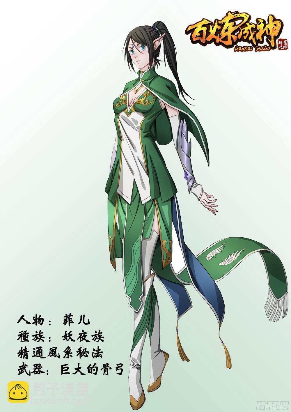 第219话 魔族牧场
