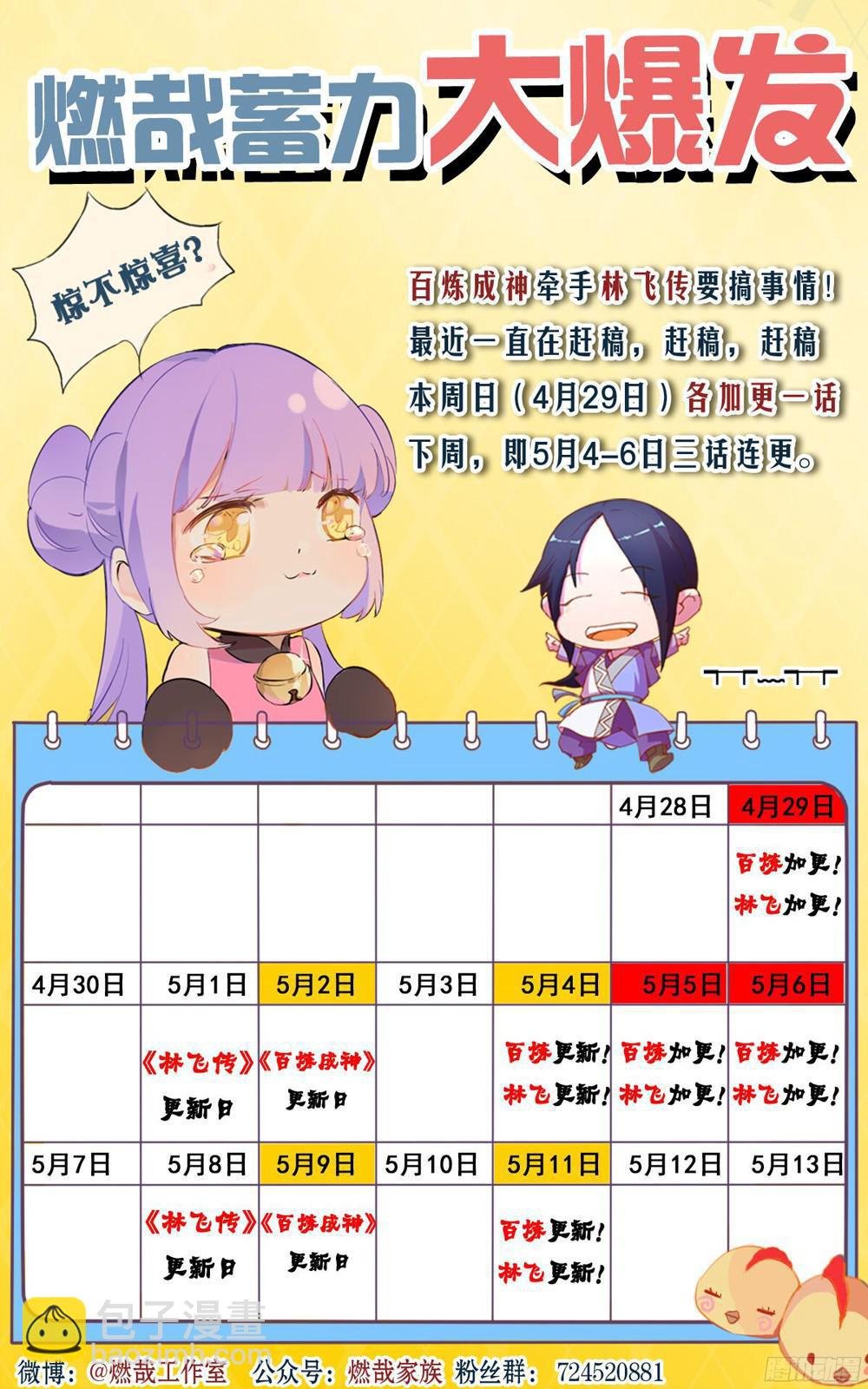 第219话 魔族牧场