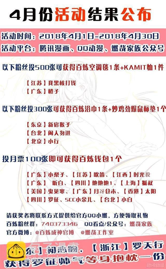第221话 锐不可当