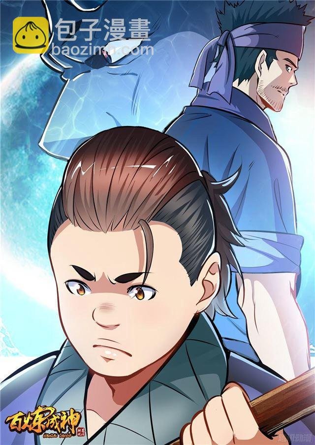 第221话 锐不可当