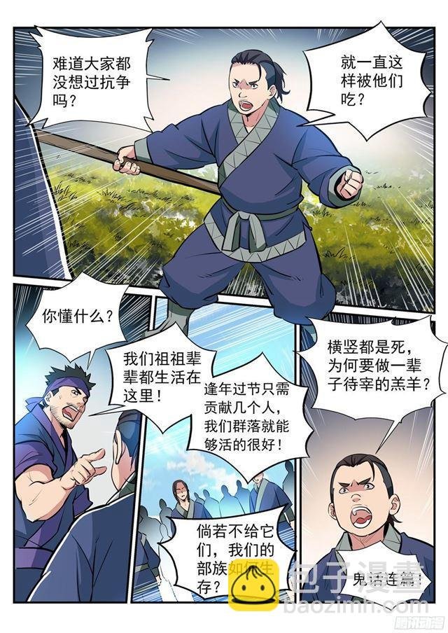 第221话 锐不可当