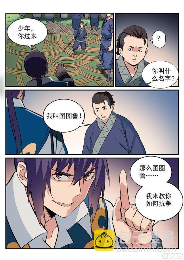 第221话 锐不可当