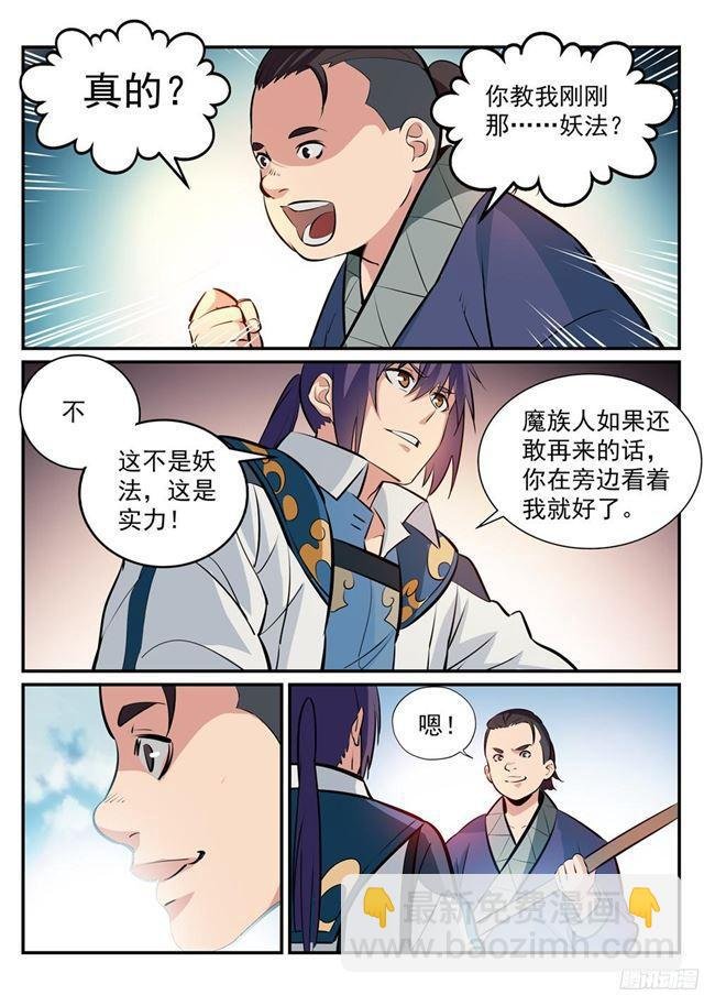 第221话 锐不可当