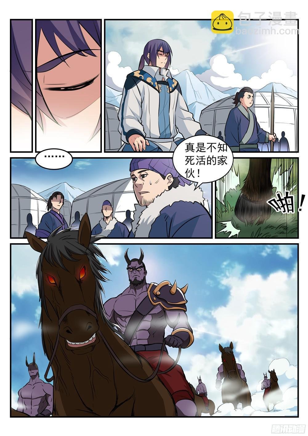 第221话 锐不可当