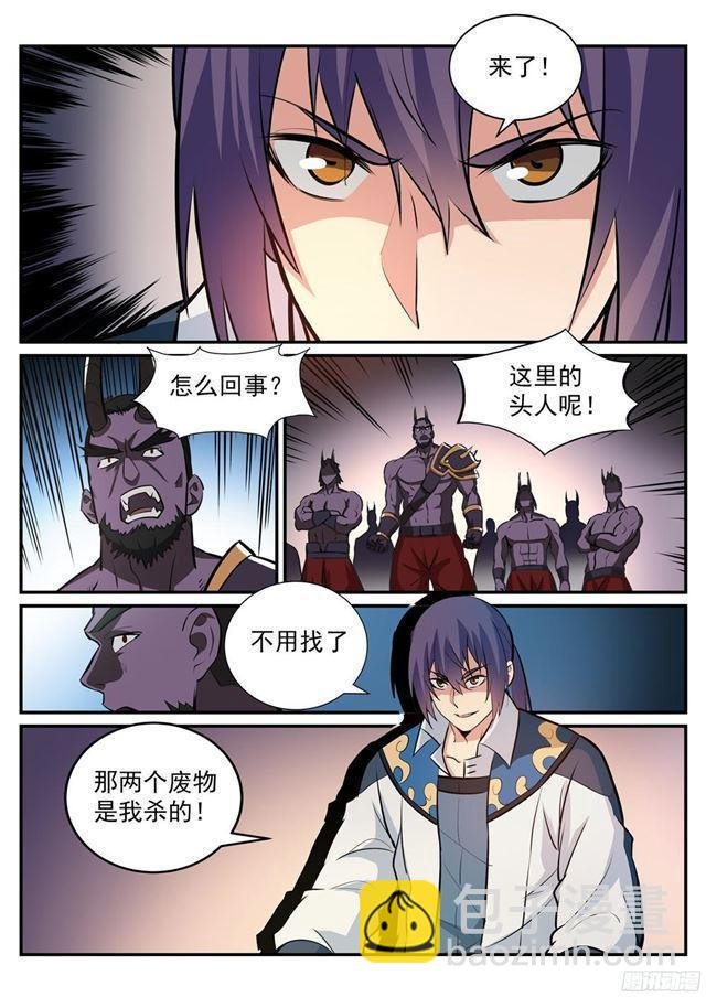 第221话 锐不可当