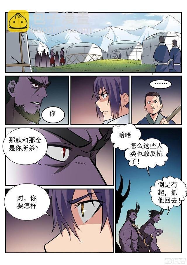 第221话 锐不可当