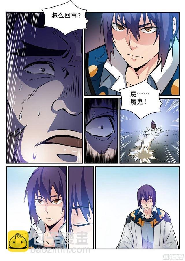 第221话 锐不可当