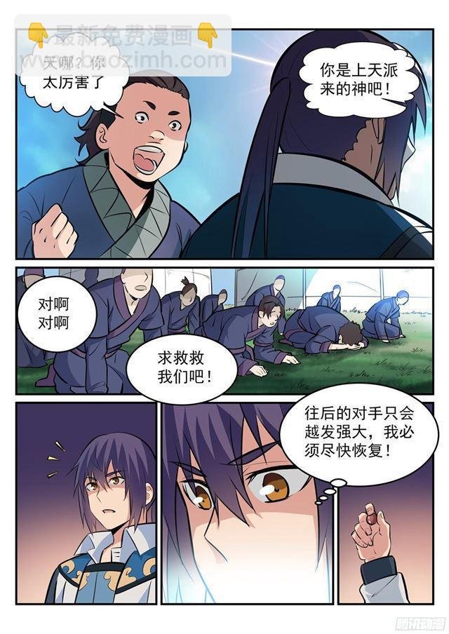 第221话 锐不可当